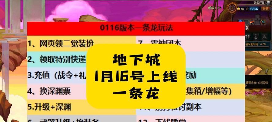 dnf龙岩购买物品流程是什么？