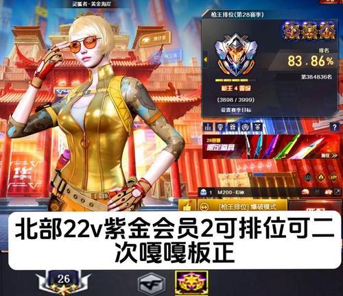 cf会员查看等级的正确方法是什么？