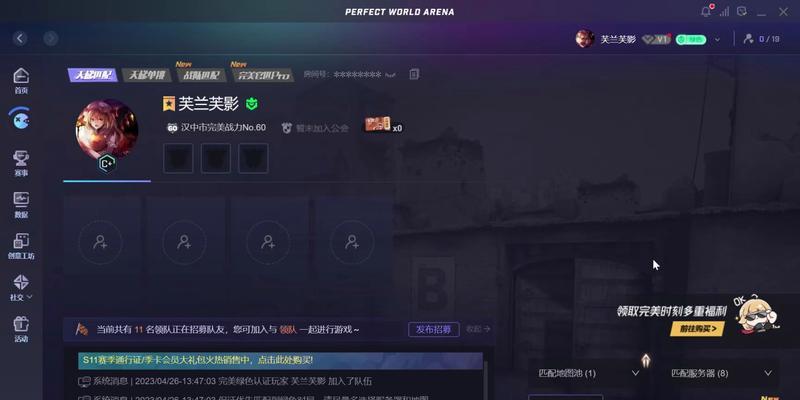 完美世界竞技平台中如何实现“睡觉”功能？操作步骤是什么？