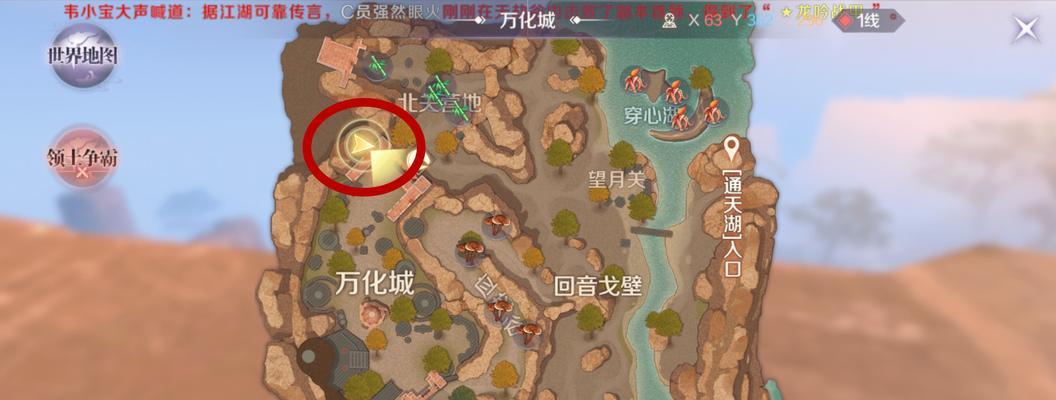 完美世界竞技平台中如何实现“睡觉”功能？操作步骤是什么？