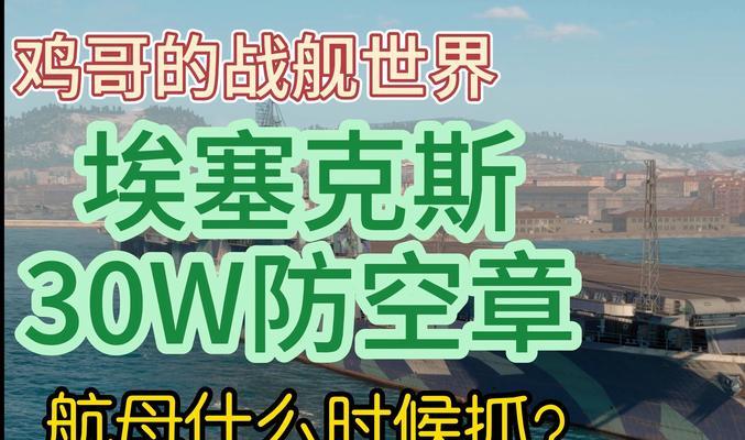 战舰世界防坑指南能避免哪些常见错误？