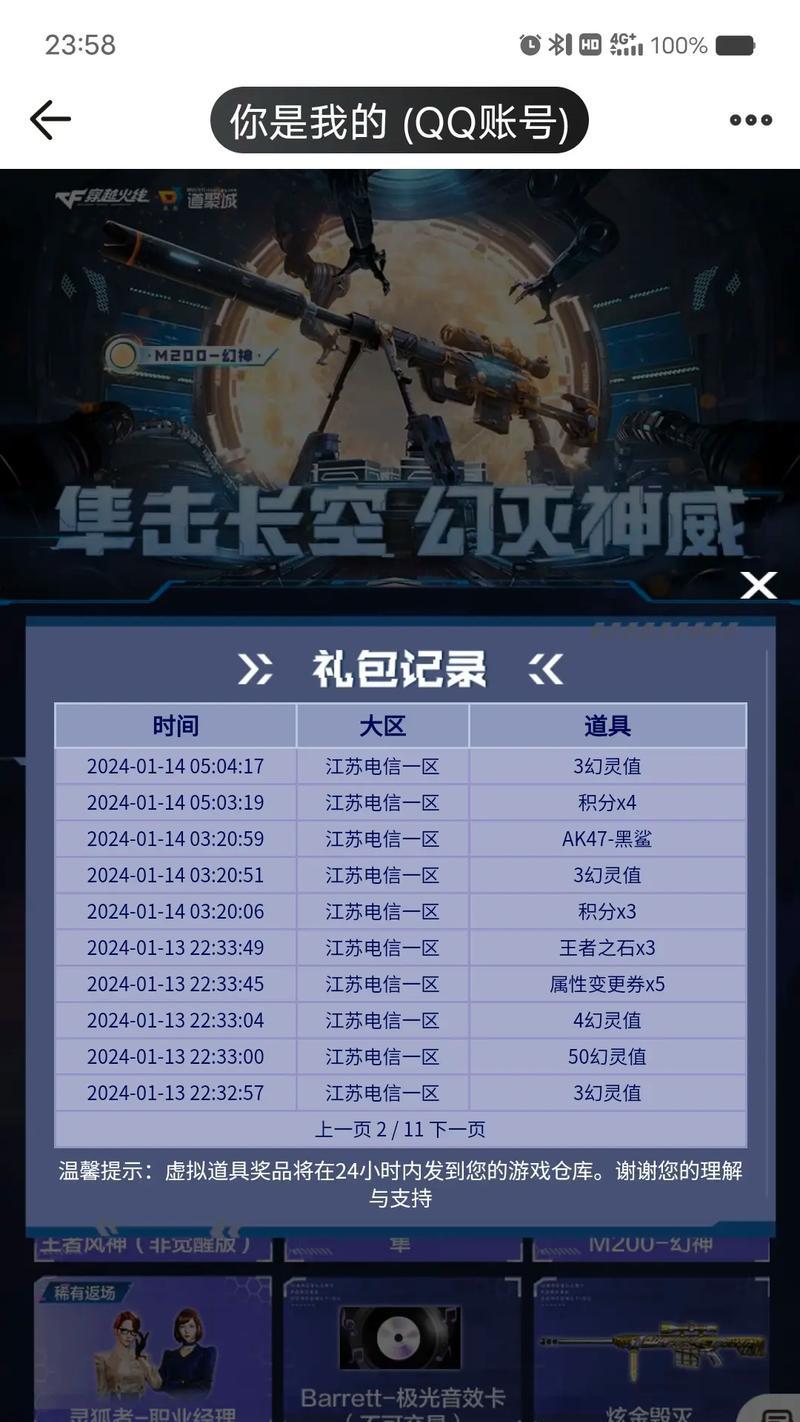 CF最新活动抽奖次数及规则是什么？