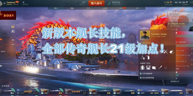 俄服战舰世界传奇舰长获取途径是什么？需要满足什么条件？