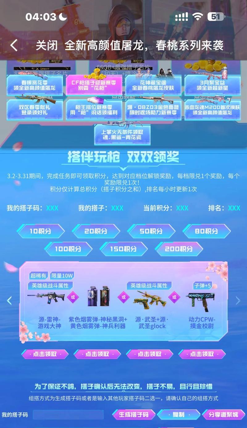 cf枪搭子操作方法是什么？如何快速上手？