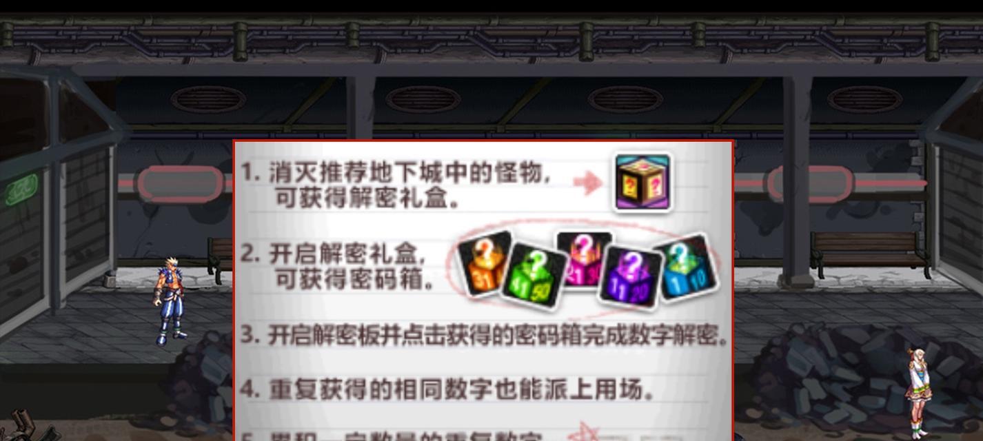 地下城密码箱的打开方法是什么？密码箱中可能包含哪些物品？
