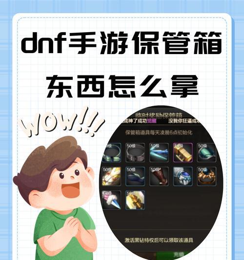 地下城密码箱的打开方法是什么？密码箱中可能包含哪些物品？
