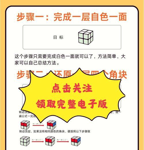 魔域智能魔方安装步骤是什么？