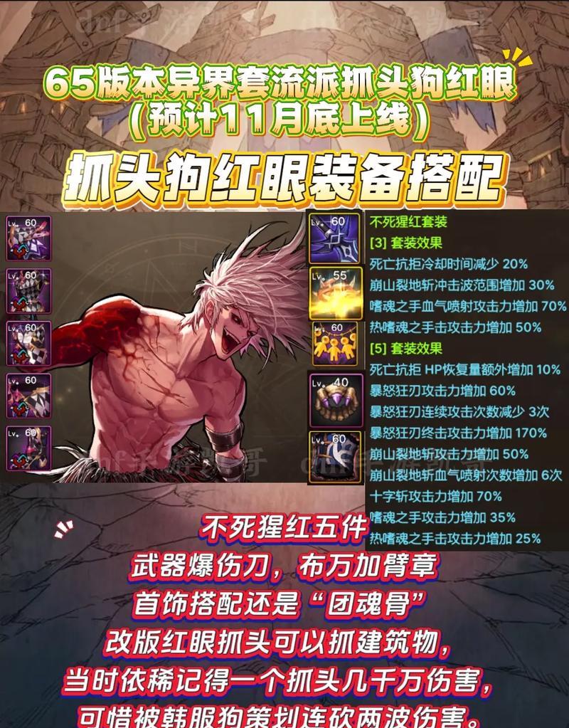DNF红眼职业推荐属性是什么？如何选择合适的属性？