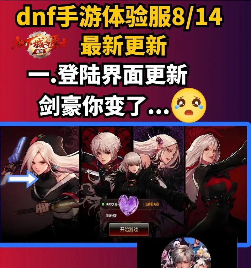 dnf体验服提供了哪些内容？