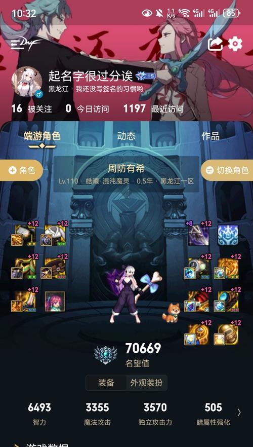 魔域幻灵升星技能的方法是什么？技能提升后效果如何？
