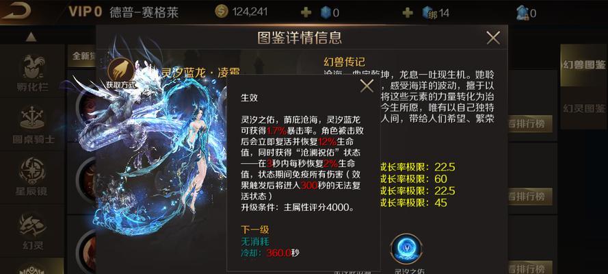 魔域幻灵升星技能的方法是什么？技能提升后效果如何？