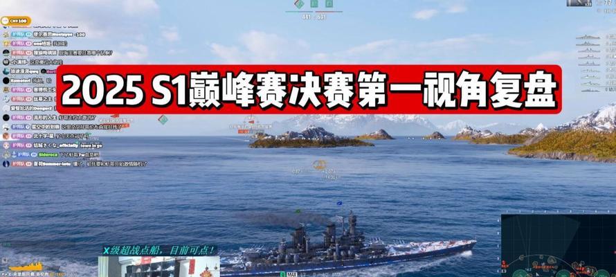 战舰世界中斯特朗如何对抗中国舰队？战术建议是什么？