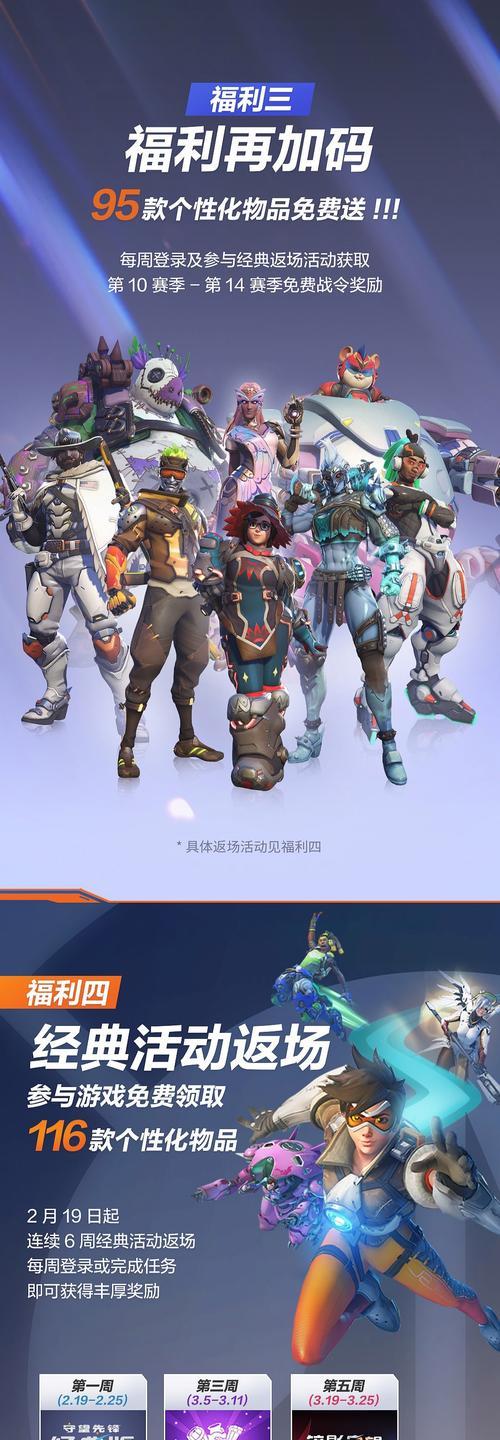 守望先锋游戏如何开始玩？需要哪些条件？