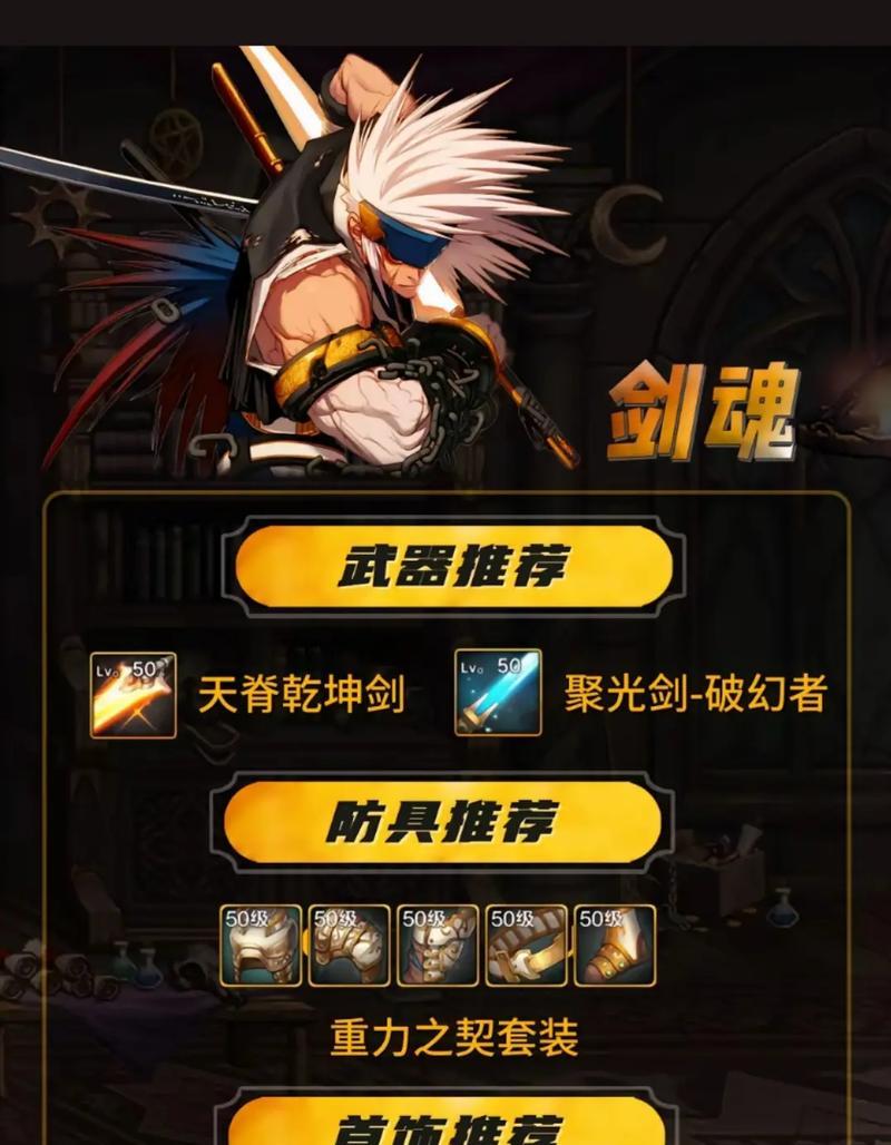 剑魂春夏秋冬选择角色的依据是什么？如何选择合适角色？