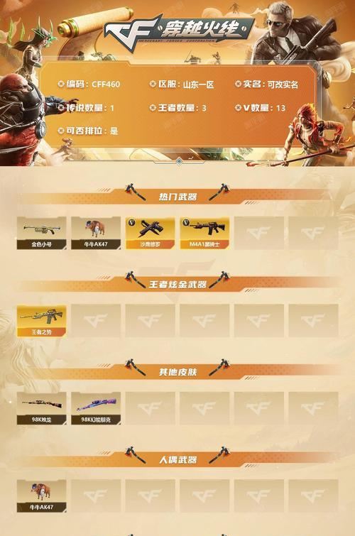 cf42级到50级需要多少经验？如何快速升级？