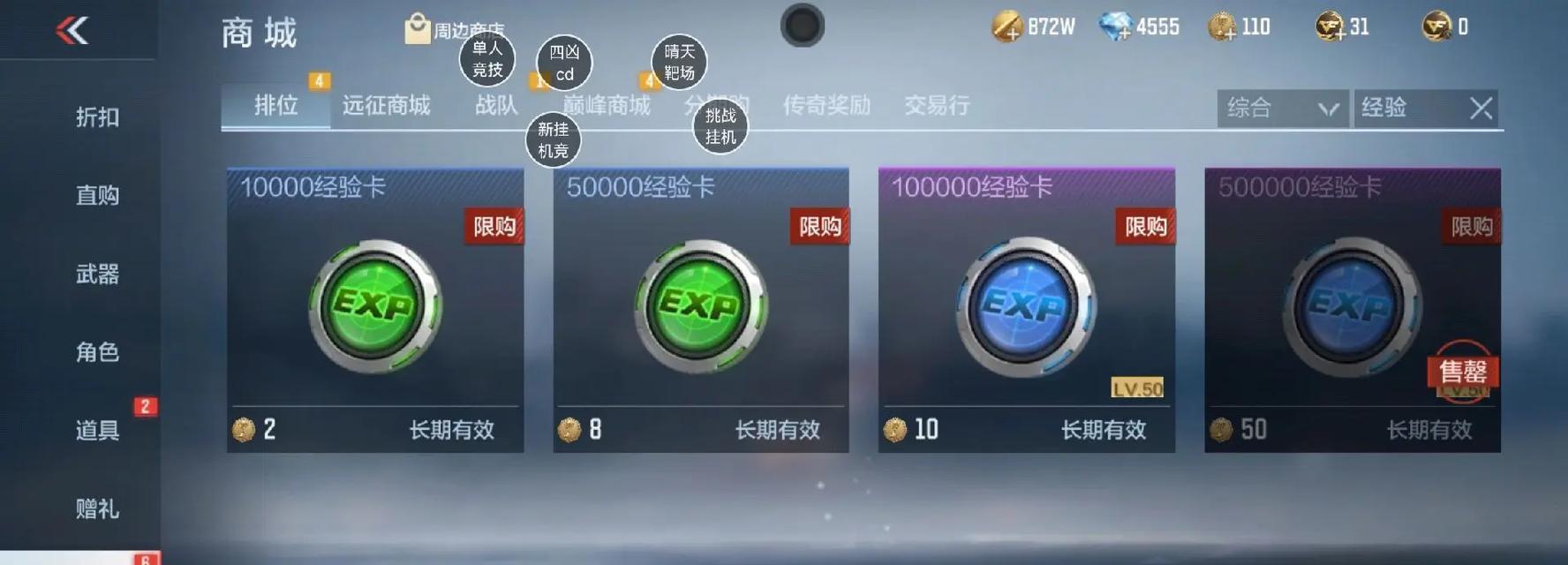 cf42级到50级需要多少经验？如何快速升级？