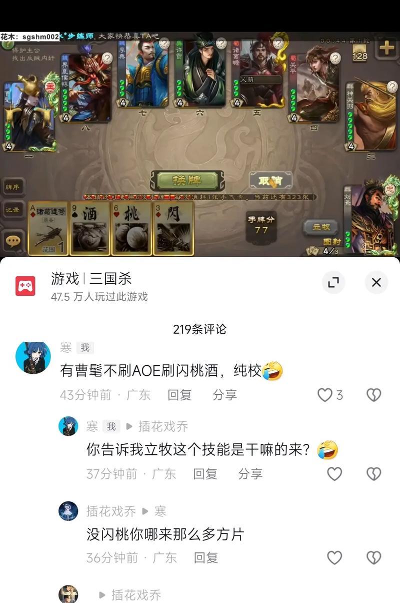 三国杀移动版取消换绑手机号步骤是什么？