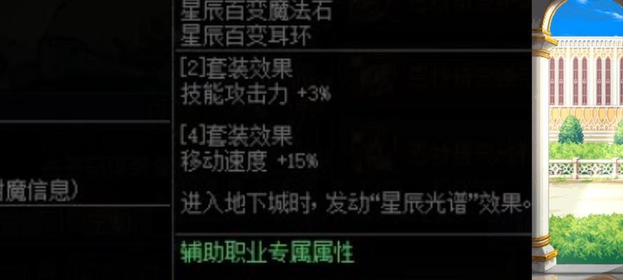 dnf星辰装置是什么？星辰装置的功能和作用是什么？