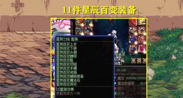 dnf星辰装置是什么？星辰装置的功能和作用是什么？