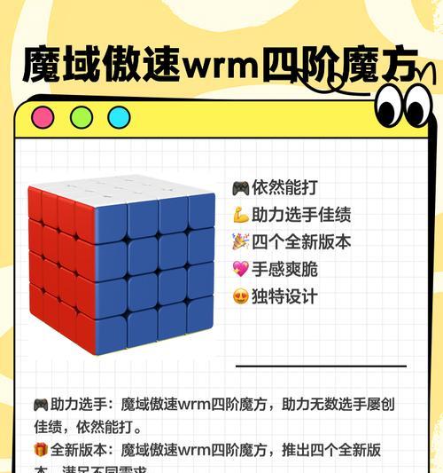 磁力魔域4阶魔方获取途径是什么？