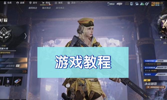 如何取消cf人物边框以获得更好的视野？