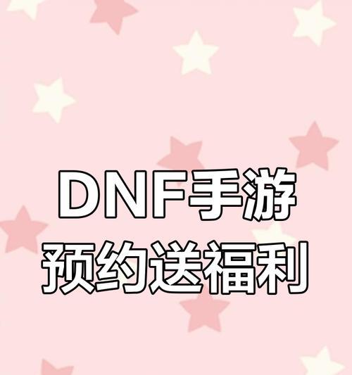 dnf游戏福利中心怎么进去？进入福利中心的正确方法是什么？