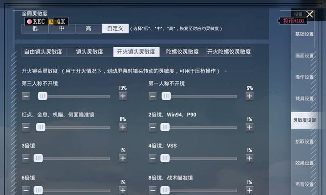 cf调整灵敏度的方法是什么？调整后有何影响？