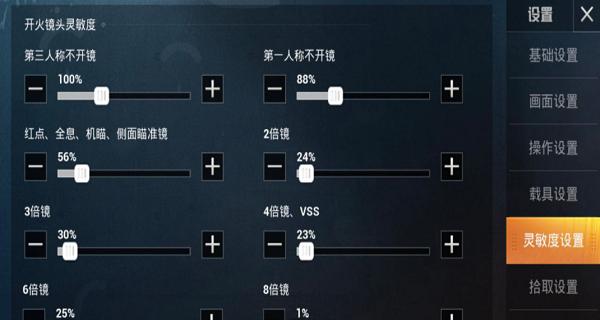 cf调整灵敏度的方法是什么？调整后有何影响？