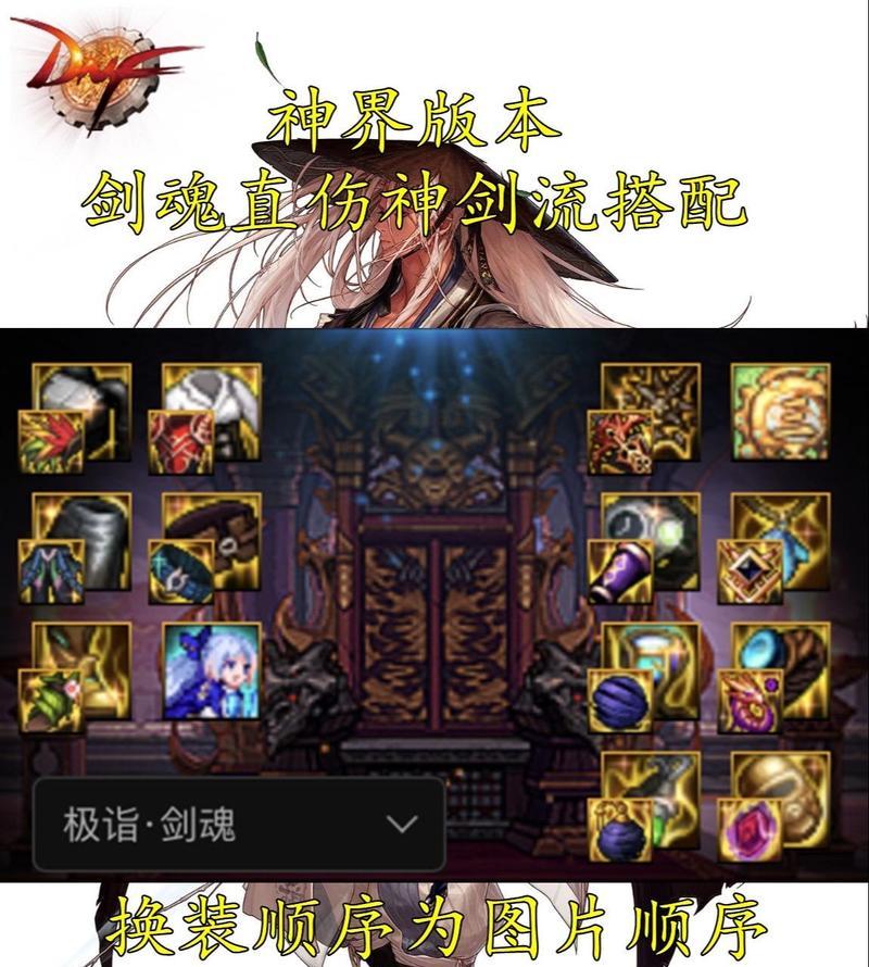 剑魂特化肩膀如何获得？获取过程中需要注意什么？