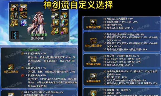 剑魂特化肩膀如何获得？获取过程中需要注意什么？