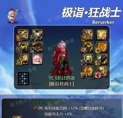 dnf海贼船称号的具体属性有哪些？