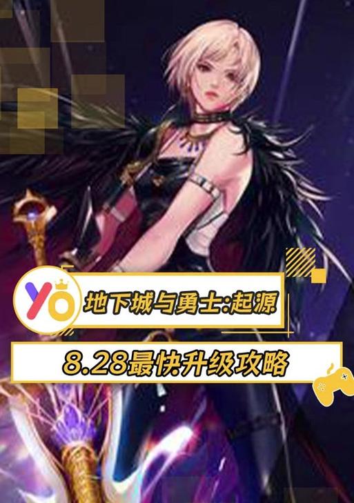 地下城成长值如何快速增加？有效途径有哪些？