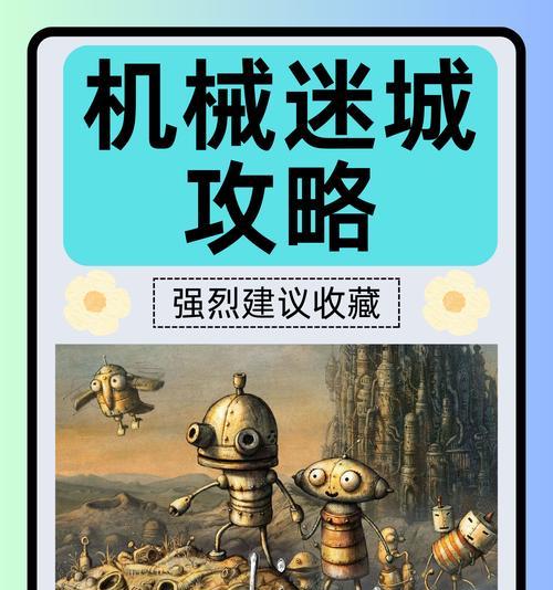 迷城一进入核心的方法是什么？