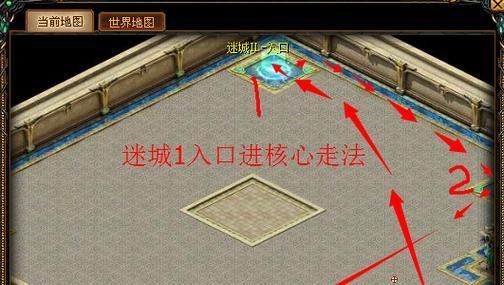 迷城一进入核心的方法是什么？