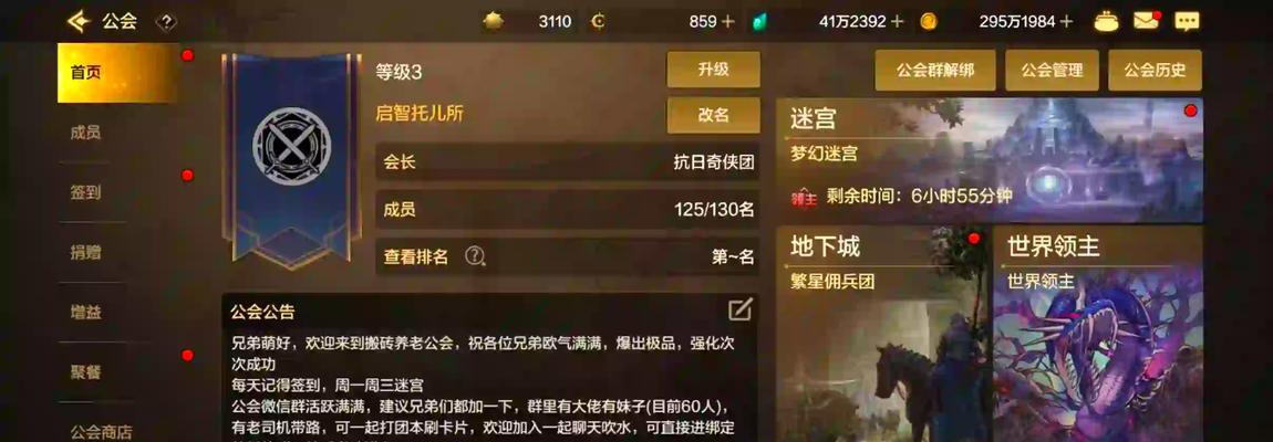 dnf工会规则如何设置？设置规则有哪些好处？