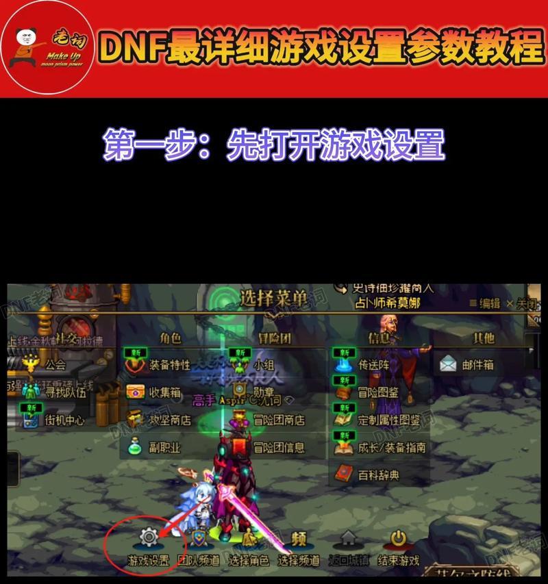 dnf工会规则如何设置？设置规则有哪些好处？