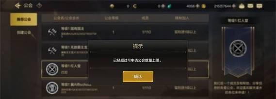 dnf工会规则如何设置？设置规则有哪些好处？