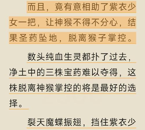 完美世界猴子离开的剧情解释是什么？