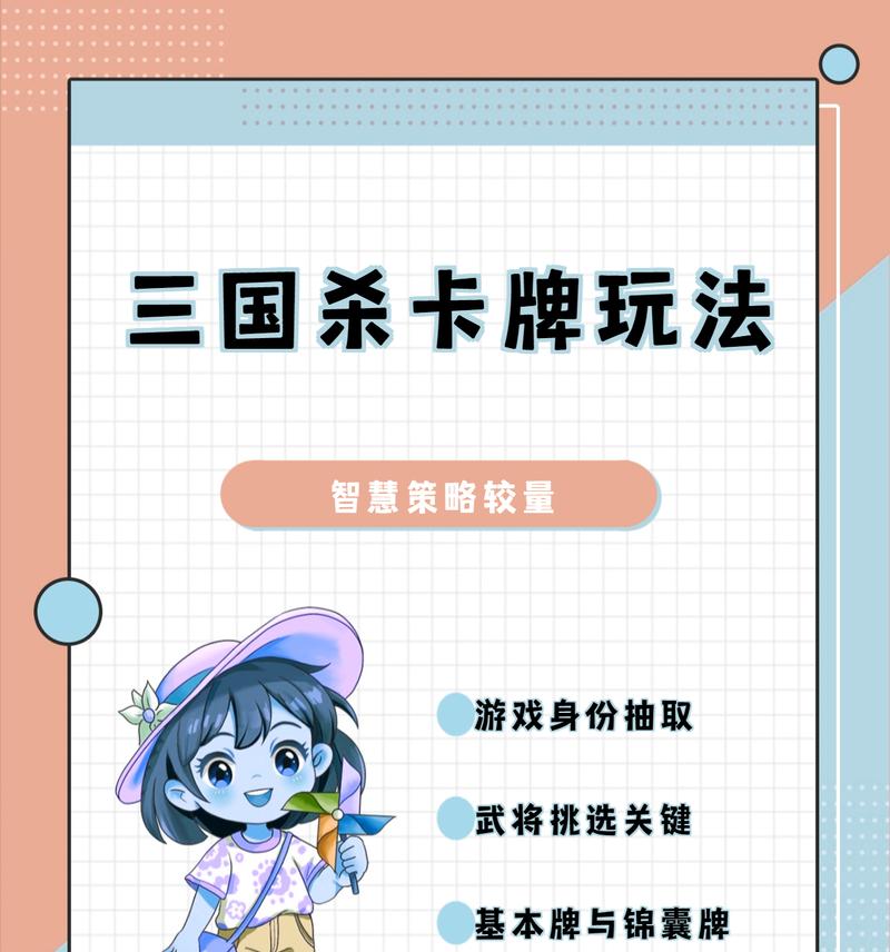 三国杀地主卡牌的用途是什么？如何利用地主卡牌？