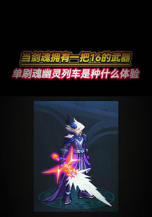 剑魂狂龙武器外观美化方法是什么？