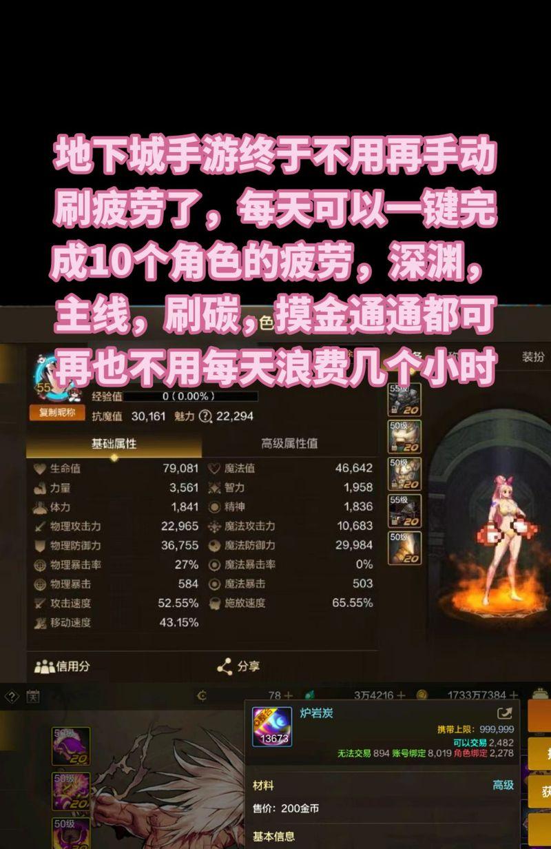 地下城好感度怎么看？好感度的作用是什么？