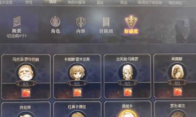地下城好感度怎么看？好感度的作用是什么？