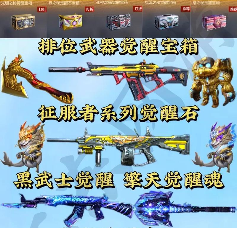 CF擎天武器如何刷取？有效方法有哪些？