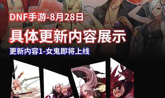 地下城28号活动玩法和奖励是什么？