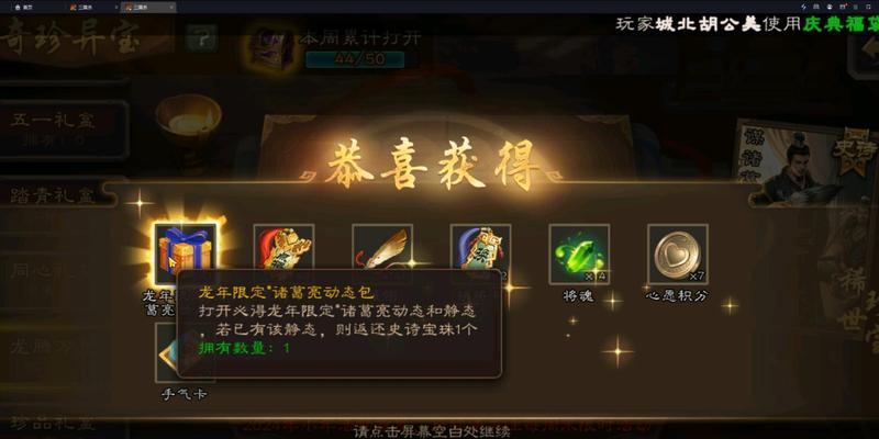 三国杀周年礼盒的结束时间是什么时候？