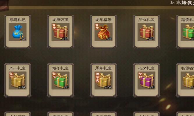 三国杀周年礼盒的结束时间是什么时候？