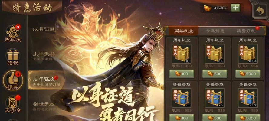 三国杀周年礼盒的结束时间是什么时候？