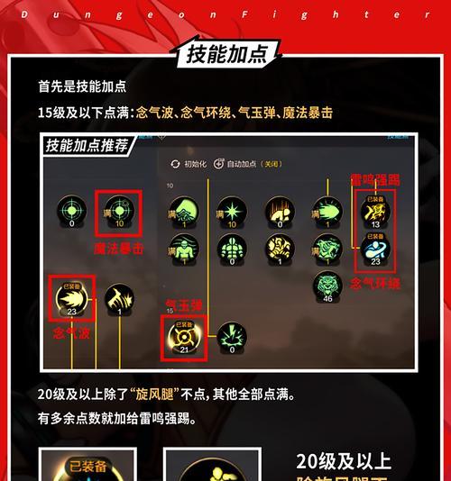 dnf快速达到90级的技巧有哪些？