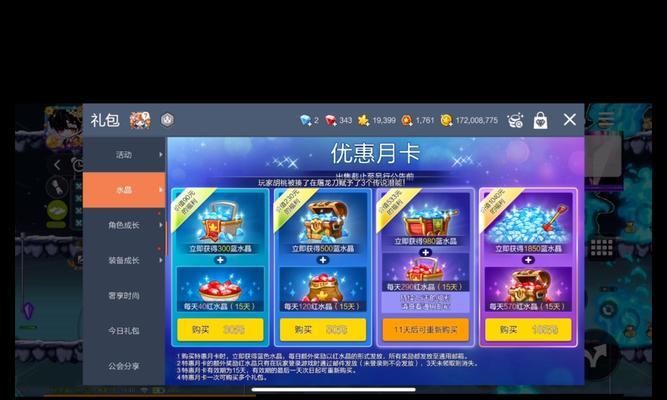 开通月卡需要的最低充值额是多少？