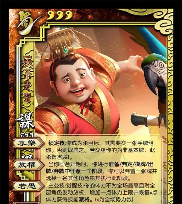 三国杀年华中武将的特殊能力有哪些？